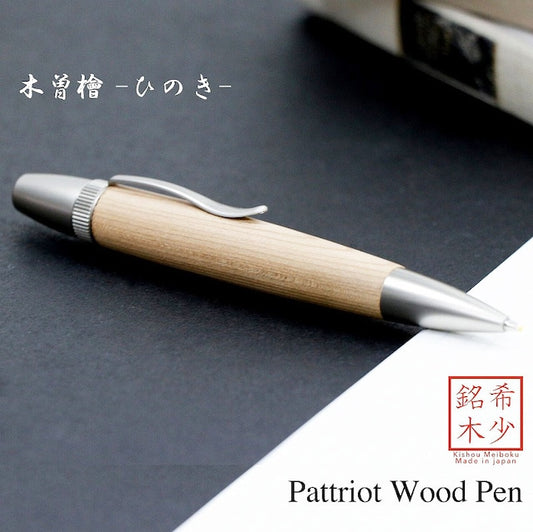 Wood Pen 銘木ボールペン 木曽桧 /ひのき SP15202 PARKER type
