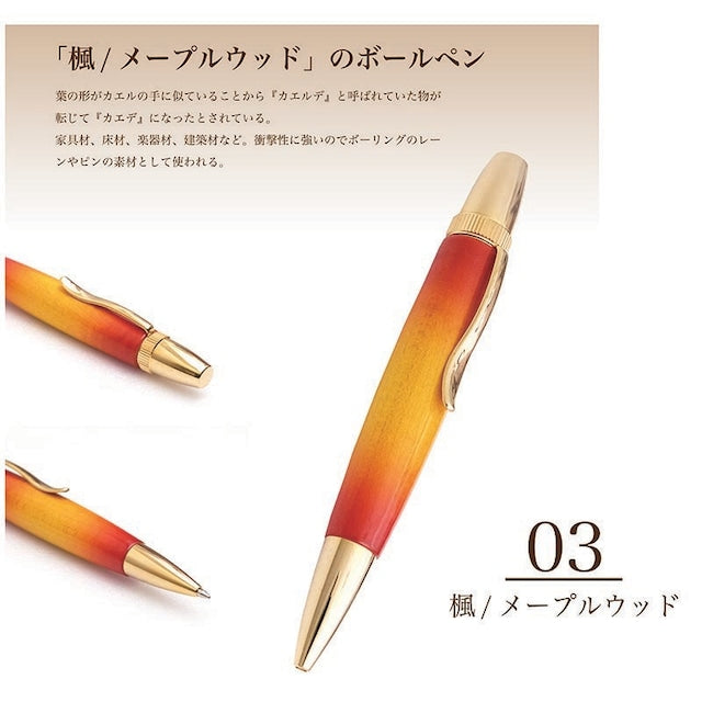 Air Brush Wood Pen ギター塗装 メイプルウッド TGT1610 PARKER type