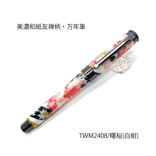 Mino Washi, Yuzen Pattern Fountain pen, Akebono Cherry Blossom / White and Dark Blue TWM2408 with converter