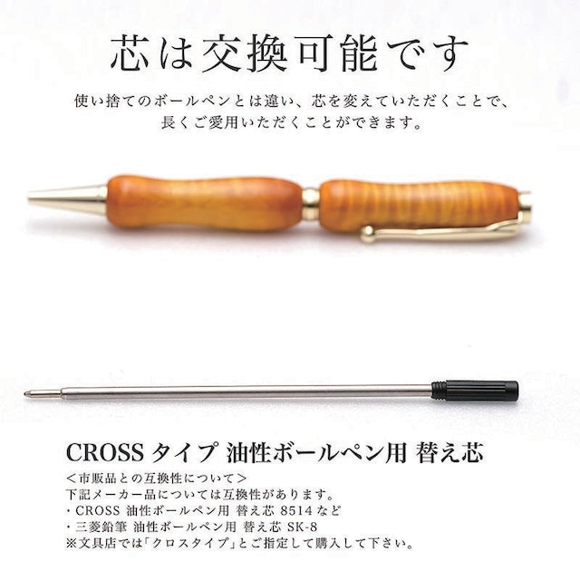 岐阜県産材 ボールペン 飛騨くり Wood&Acrylie TWD170 CROSS type