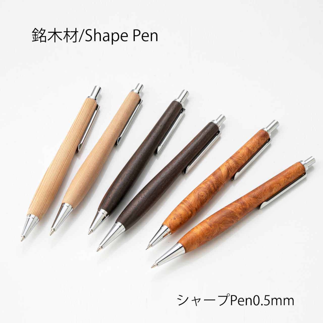 Shape Pen Low Center of Gravity for Writing Ballpoint Pen 0.5mm Ebony/Kokutan SB1800