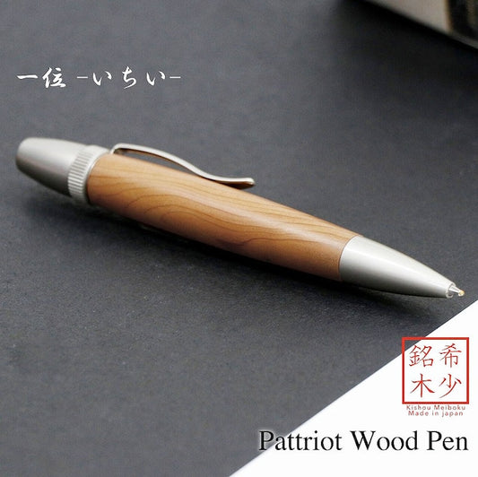 Wood Pen Precious wood ballpoint pen 1st place /ichii lucky heather SP15200 PARKER type