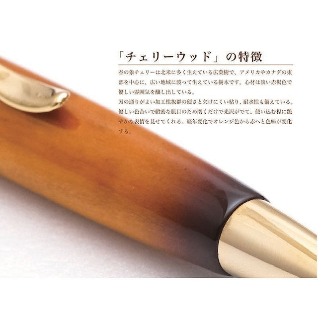 Air Brush Wood Pen ギター塗装 チェリーウッド TGT1610 PARKER type