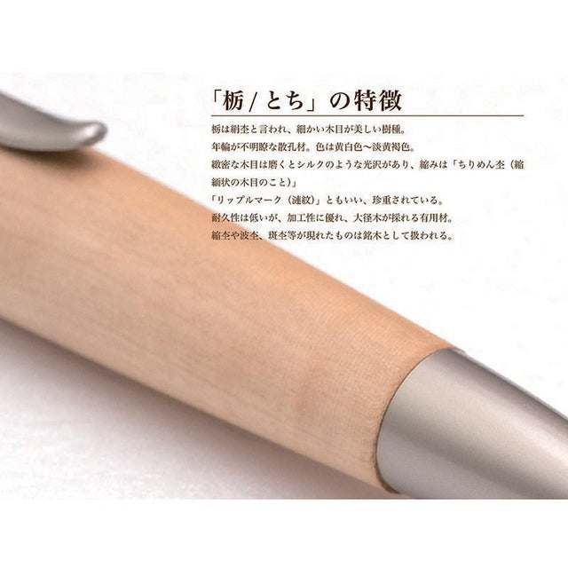 Wood Pen Precious Wood Ballpoint Pen Tochi/Tochi Chijimi Moto SP15302 PARKER type