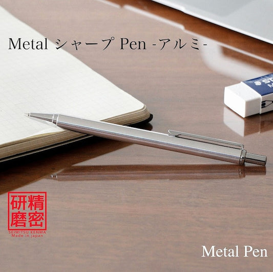 Metal Pen Advanced Polishing Technology Metal Mechanical Pencil/Aluminum Knock Type KMS211