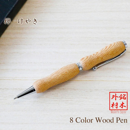 Wood Pen 8color Precious Wood Pen Keyaki /Keyaki TWD1601 CROSS type