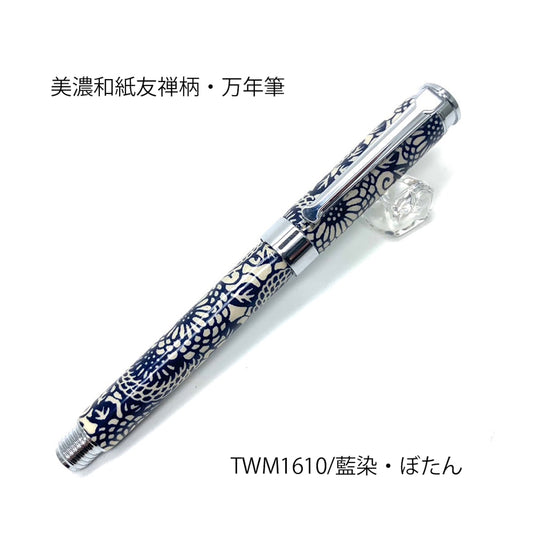 Mino Washi, Yuzen Pattern Fountain pen, Aizome Aizome /Botan TWM1610 with converter