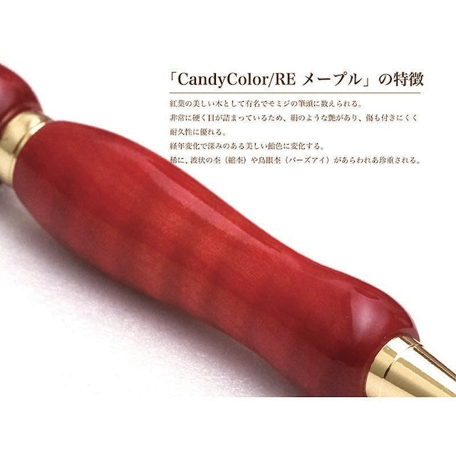 Air Brush Wood Pen ギター塗装 カーリーメイプル /RED TGT1621 CROSS type