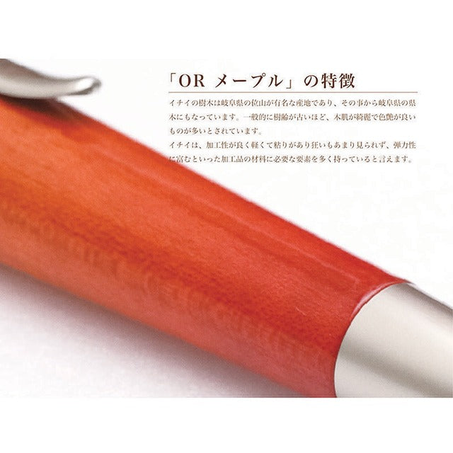 Air Brush Wood Pen Guitar Paint Curly Maple /Orange TGT1611 PARKER type