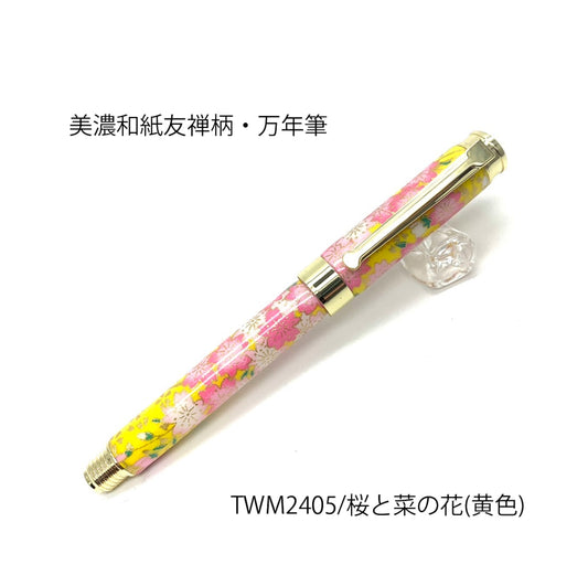 Mino Washi, Yuzen Pattern Fountain pen, Sakura and Rape blossoms / Yellow TWM2405 with converter