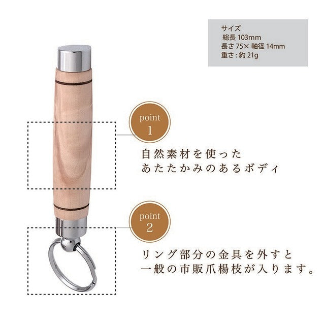 木肌の優しい銘木 Wood爪楊枝入れ /つまようじ メイプルウッド SY15001