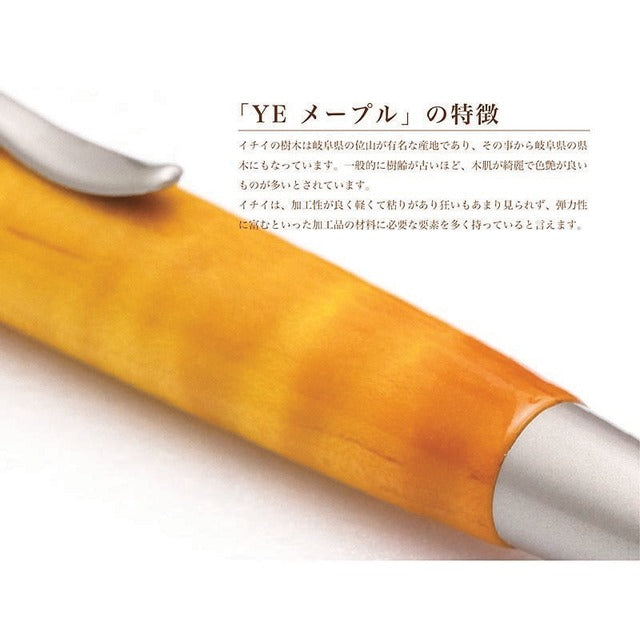 Air Brush Wood Pen ギター塗装 カーリーメイプル /Yellow TGT1611 PARKER type