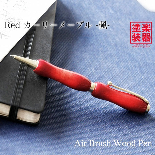 Air Brush Wood Pen ギター塗装 カーリーメイプル /RED TGT1621 CROSS type