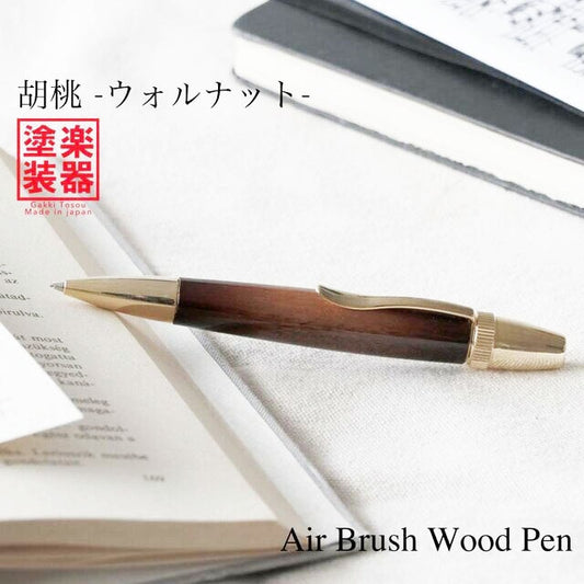 Air Brush Wood Pen Guitar Paint Walnut TGT1610 PARKER type