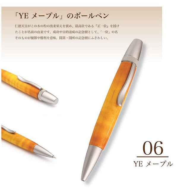 Air Brush Wood Pen ギター塗装 カーリーメイプル /Yellow TGT1611 PARKER type