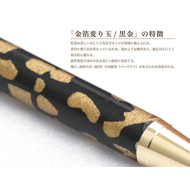 美濃和紙 ボールPen 金箔変り玉 /黒色 TM-1905 bk CROSS type