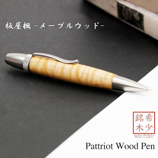 Wood Pen Precious Wood Ballpoint Pen Itaya Kaede / Maple Wood Chijimi Moto SP15201