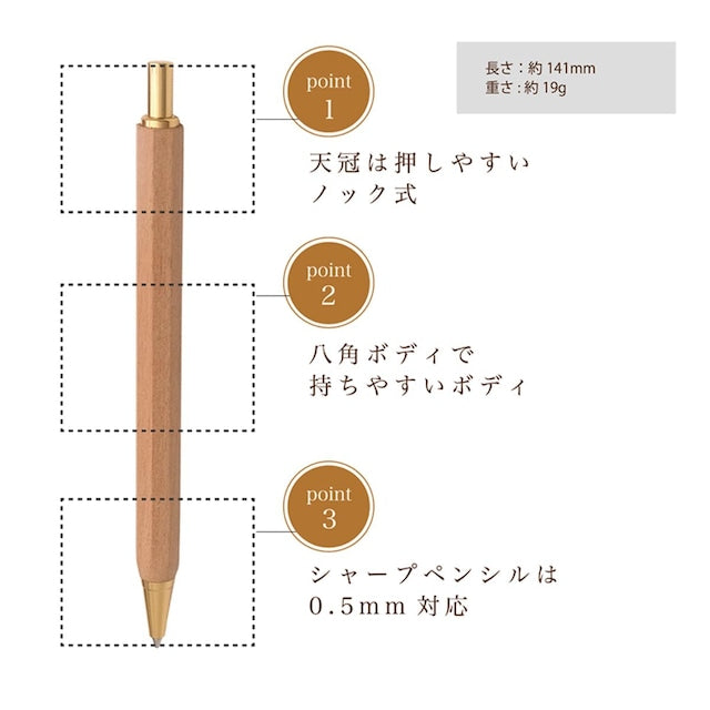 希少樹木 八角シャープペン /ブラックウッド TOW210 0.5mmノック式