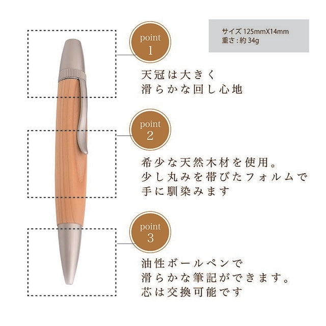 Wood Pen Precious Wood Ballpoint Pen Black Persimmon/Kurokaki Shimamochi SP15305 PARKER type