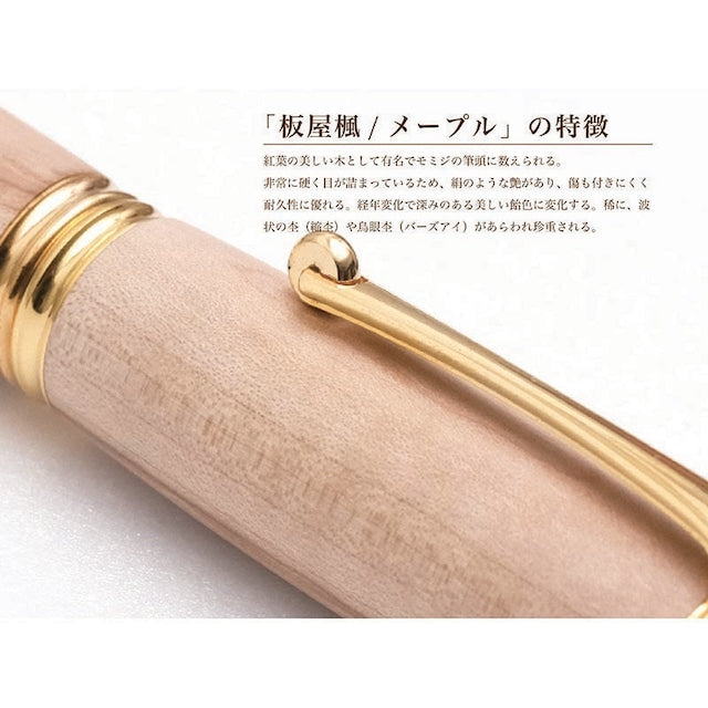 Fountain pen made from high-quality wood Itaya Kaede / Itayakaede TWM18201 with converter