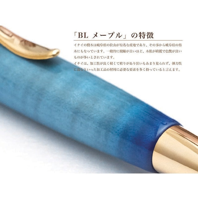 Air Brush Wood Pen ギター塗装 カーリーメイプル /Blue TGT1611 PARKER type