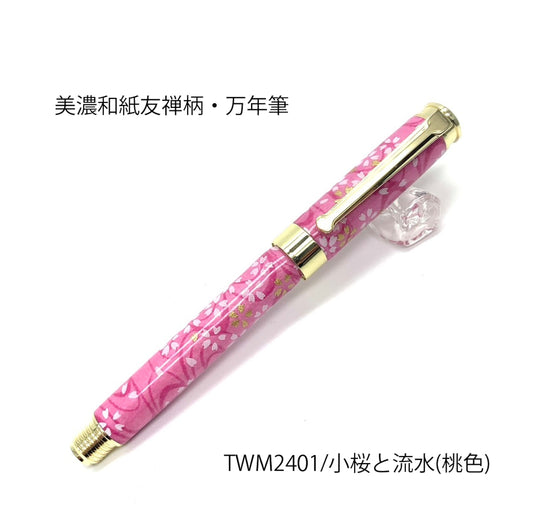 Mino Washi Yuzen Pattern Fountain pen with small cherry blossoms and running water / peach color TWM2401 with converter