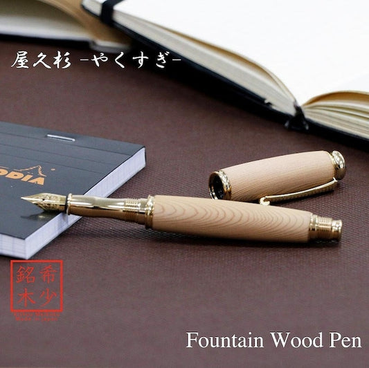 Fountain pen made from high-quality Yakusugi wood / Yakusugi TWM18303 with converter