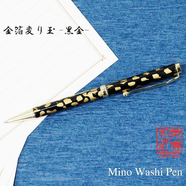 美濃和紙 ボールPen 金箔変り玉 /黒色 TM-1905 bk CROSS type