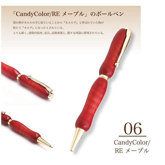 Air Brush Wood Pen ギター塗装 カーリーメイプル /RED TGT1621 CROSS type