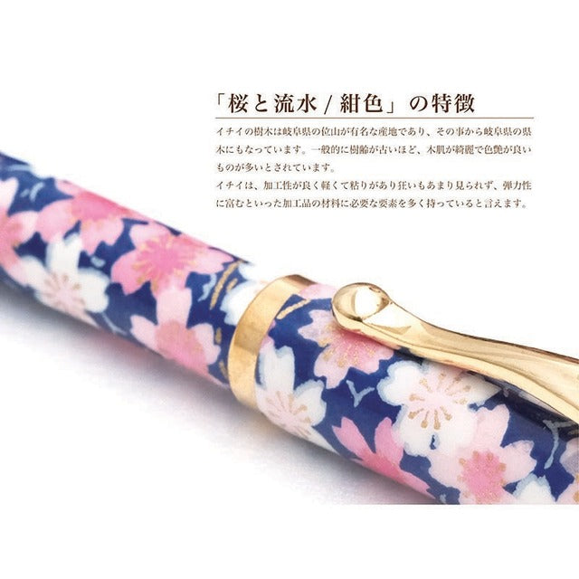 Mino washi paper Yuzen pattern fountain pen cherry blossoms and running water / dark blue TWM1801 with converter