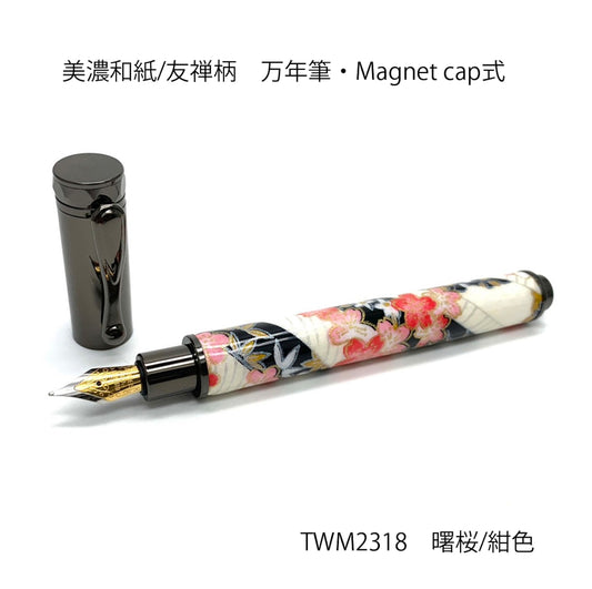 みやびな美濃和紙 友禅柄 MagnetCap式万年筆 曙桜/紺色 TWM2318