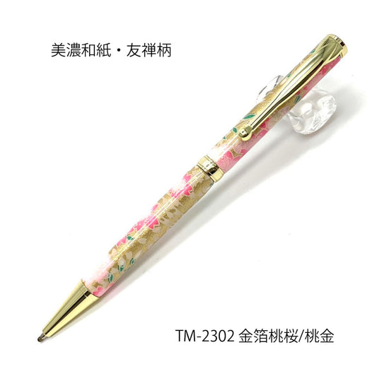 美濃和紙 ボールPen 金箔桃桜/桃金 TM-2302 CROSS type