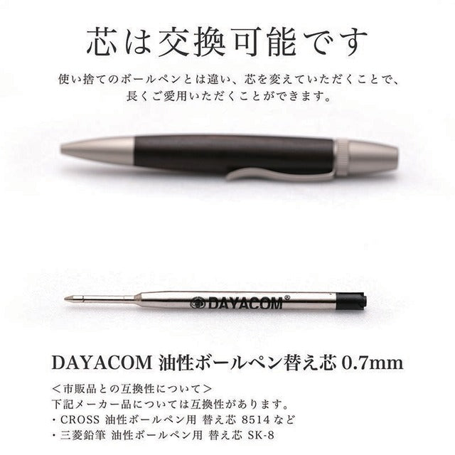 Wood Pen 銘木ボールペン 山桜 / やまざくら SP15204 PARKER type