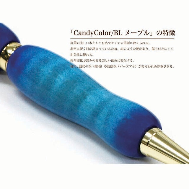 Air Brush Wood Pen ギター塗装 メイプル /BLUE TGT1621 CROSS type