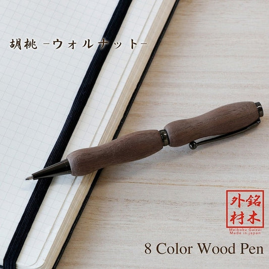Wood Pen 8color Precious Wood Pen Walnut/Walnut TWD1601 CROSS type