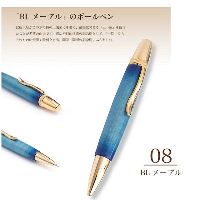 Air Brush Wood Pen ギター塗装 カーリーメイプル /Blue TGT1611 PARKER type