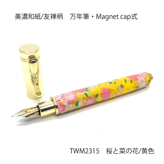 みやびな美濃和紙 友禅柄 MagnetCap式万年筆 桜と菜の花/黄色 TWM2315