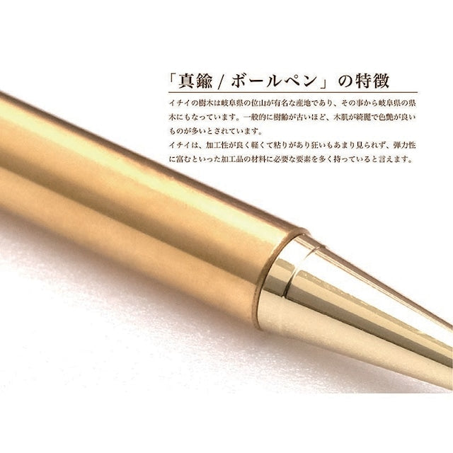 Metal Pen 高度研磨技術 金属ボールペン /真鍮 ノック式 KMB210