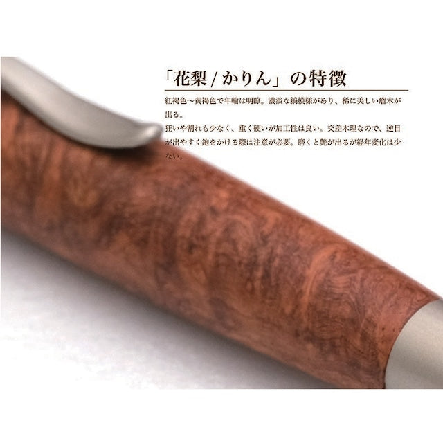 Wood Pen 銘木ボールペン 花梨 /かりん こぶ杢 SP15301 PARKER type