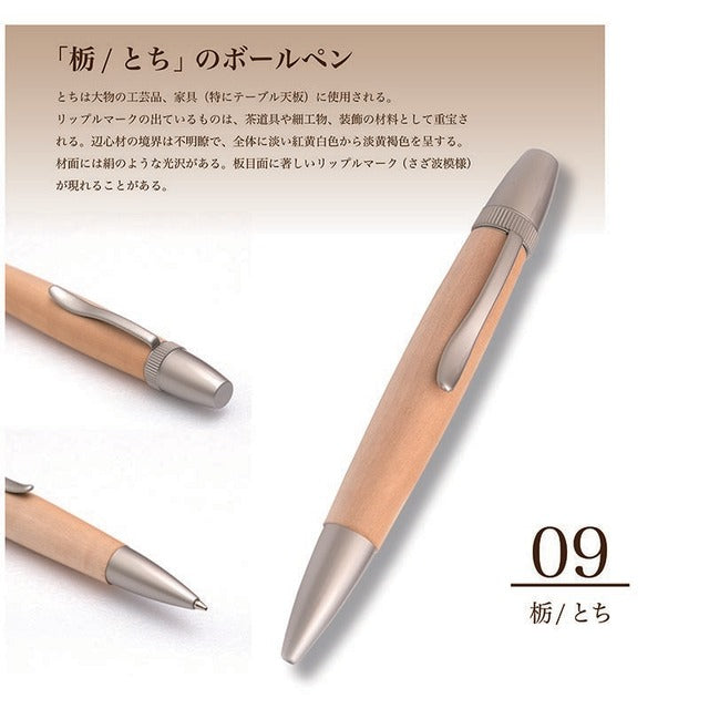 Wood Pen Precious Wood Ballpoint Pen Tochi/Tochi Chijimi Moto SP15302 PARKER type