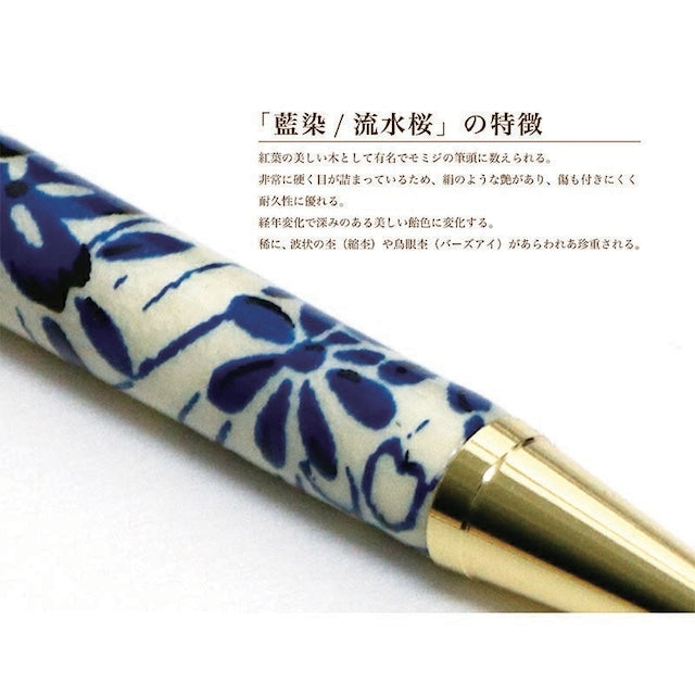 美濃和紙 ボールPen 藍染 流水桜 /さくら TM-1811 nv CROSS type