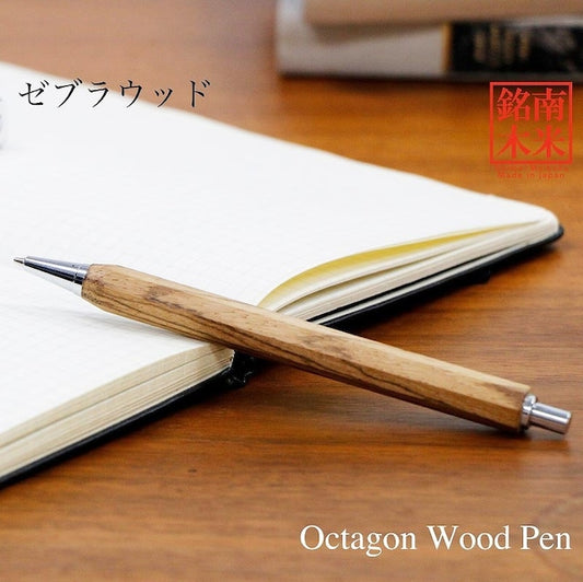 Rare Tree Octagonal Mechanical Pencil / Zebra Wood TOW210 0.5mm Knock Type