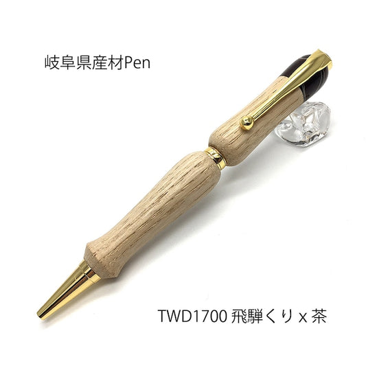 Gifu prefecture wood ballpoint pen Hida chestnut Wood&amp;Acrylie TWD170 CROSS type