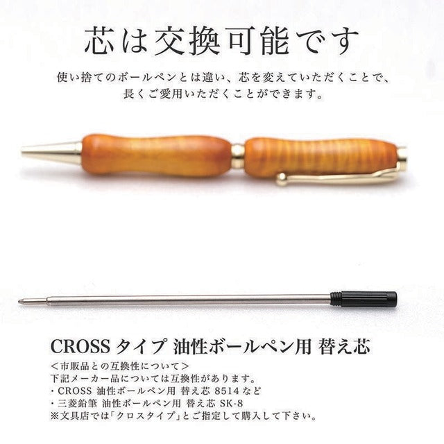 Air Brush Wood Pen ギター塗装 メイプルウッド TGT1620 CROSS type