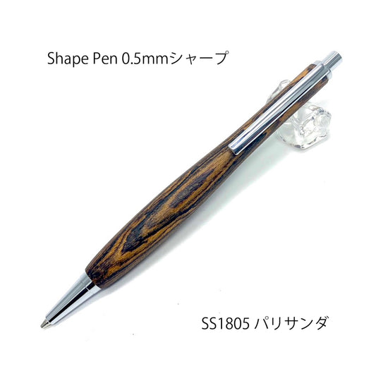 Shape Pen /Shape Pen Palisanda SS1804 Mechanical Pencil 0.5mm