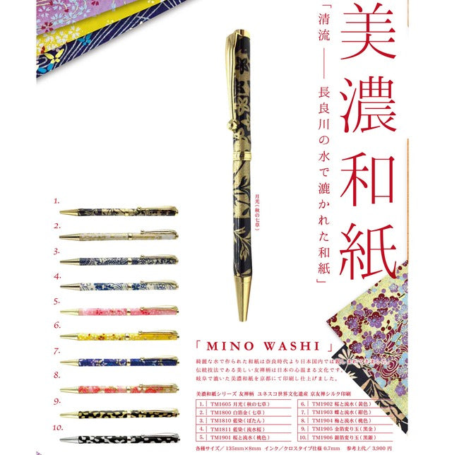 Mino Washi Ball Pen Indigo Dye Botan/Navy Blue TM-1810 nv CROSS type