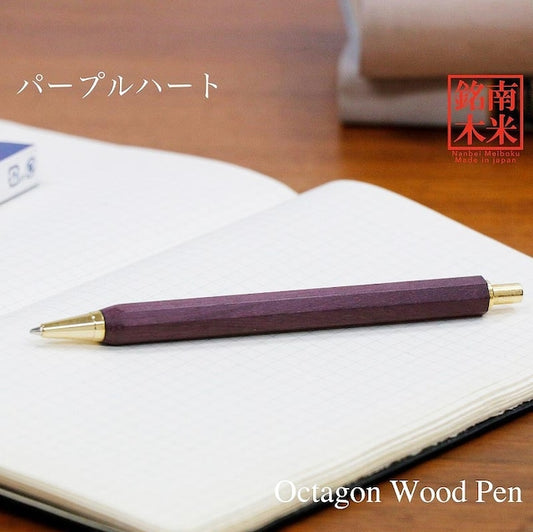 Rare Tree Octagonal Mechanical Pencil/Purple Heart TOW200 0.5mm knock type
