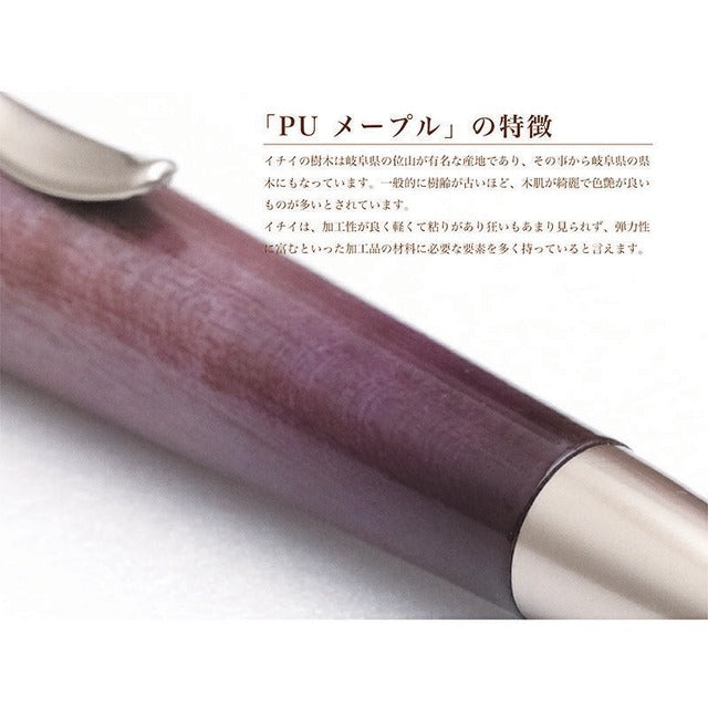 Air Brush Wood Pen ギター塗装 カーリーメイプル /Purple TGT1611 PARKER type