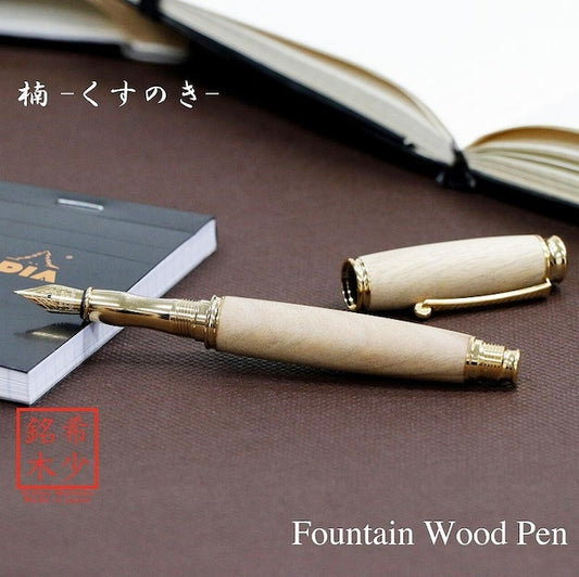 Fountain pen made from high-quality wood: Camphor wood TWM18306 Converter