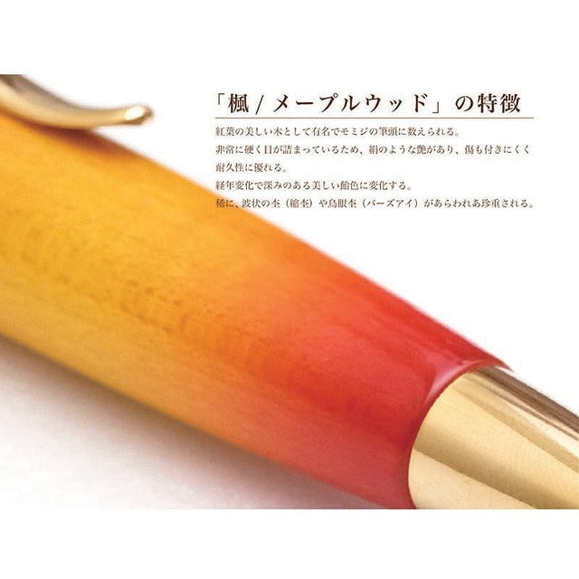 Air Brush Wood Pen ギター塗装 メイプルウッド TGT1610 PARKER type